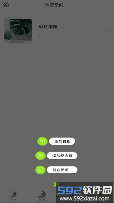 睡觉时间手机版截图3