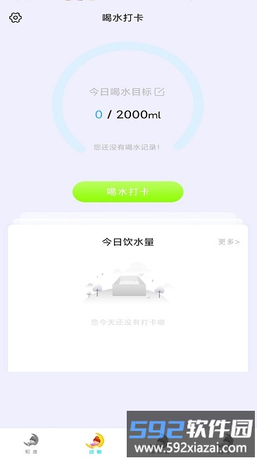 睡觉时间手机版截图4