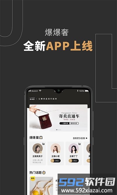 爆爆奢app截图2