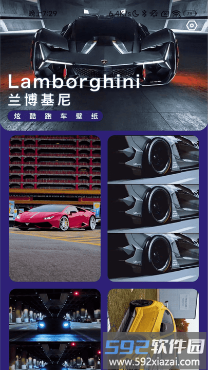 迅捷充电app手机版截图3