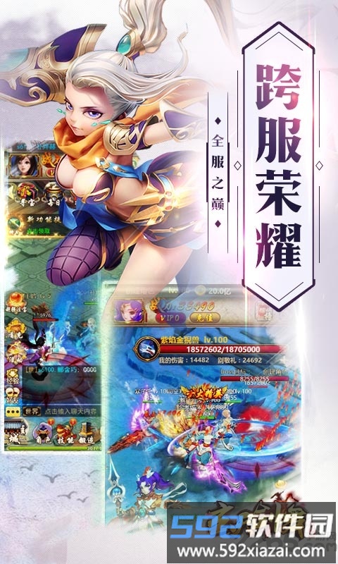 玄天剑舞手游最新版截图3