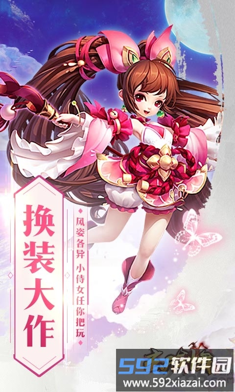 玄天剑舞手游最新版截图5