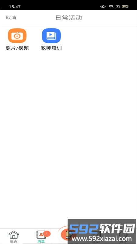 青柚天地app截图2