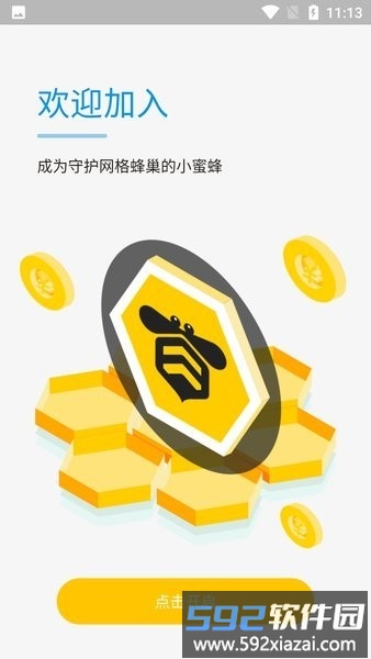 湖北移动网格通行销助手小蜜蜂2025截图2