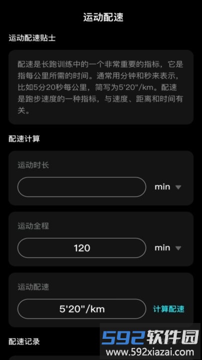 闪电流量手机版截图1