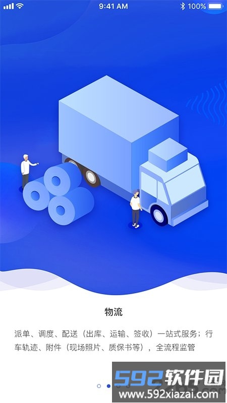 钢小二手机app截图1
