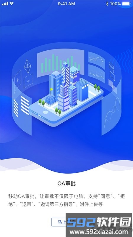 钢小二手机app截图3