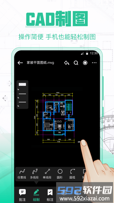 cad极速看图王app截图1