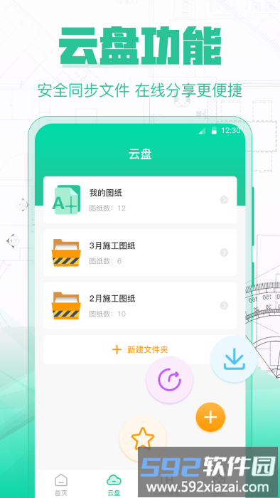 cad极速看图王app截图2