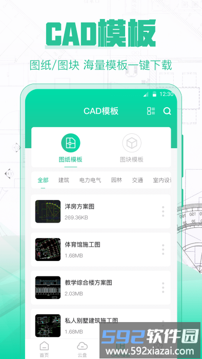 cad极速看图王app截图4