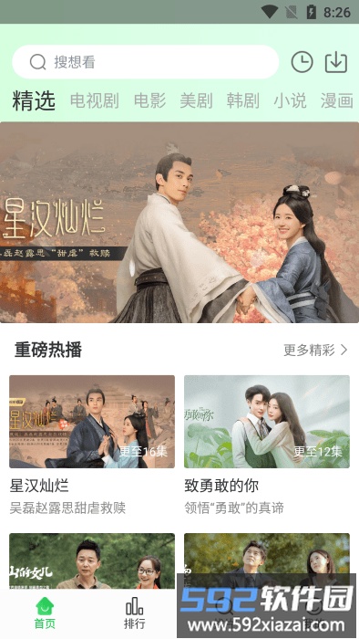 蜂鸟视频app官方版(又名蜂鸟追剧)截图1