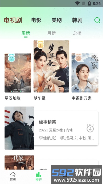 蜂鸟视频app官方版(又名蜂鸟追剧)截图2