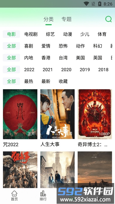 蜂鸟视频app官方版(又名蜂鸟追剧)截图3