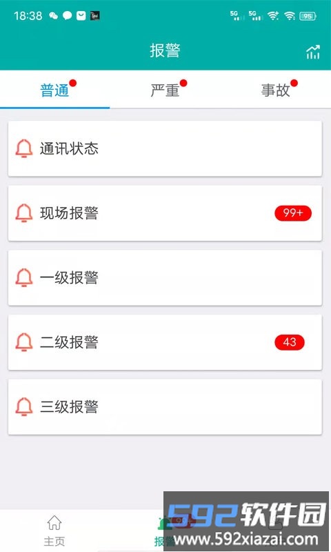 企业微电网能效管理平台软件截图1