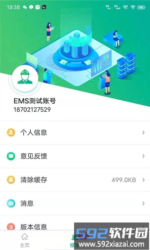 企业微电网能效管理平台软件截图3