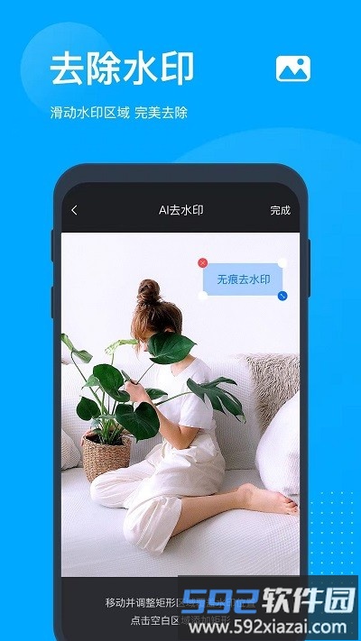图片水印管家最新版截图3
