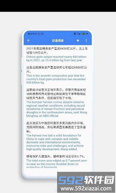分句翻译软件截图3