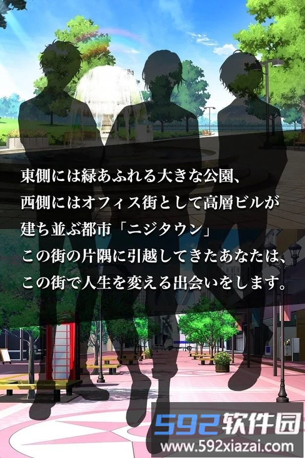 虹色男友游戏截图2