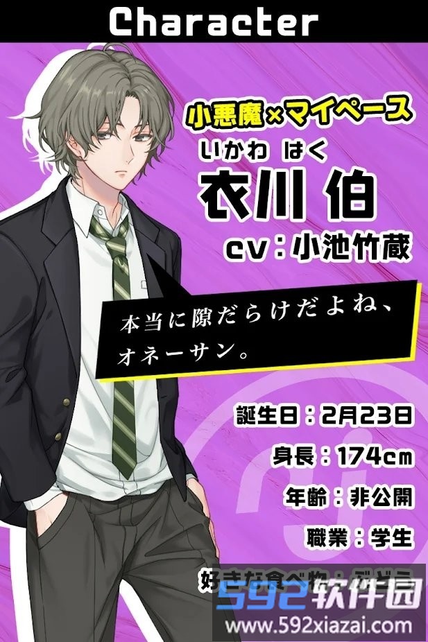 虹色男友游戏截图4