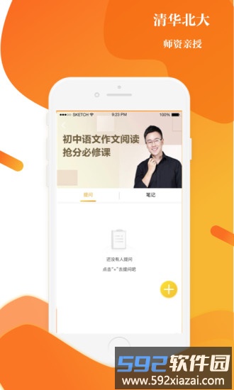 上清北官方版截图1