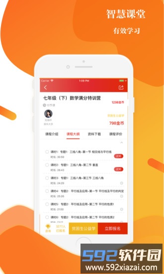 上清北官方版截图2