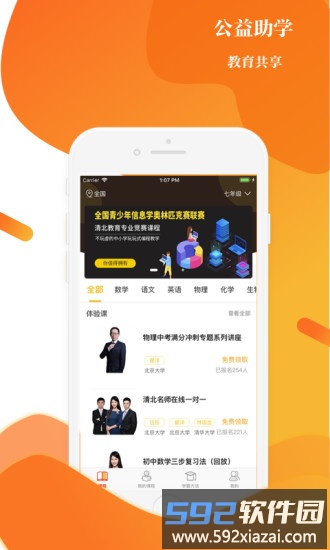 上清北官方版截图3