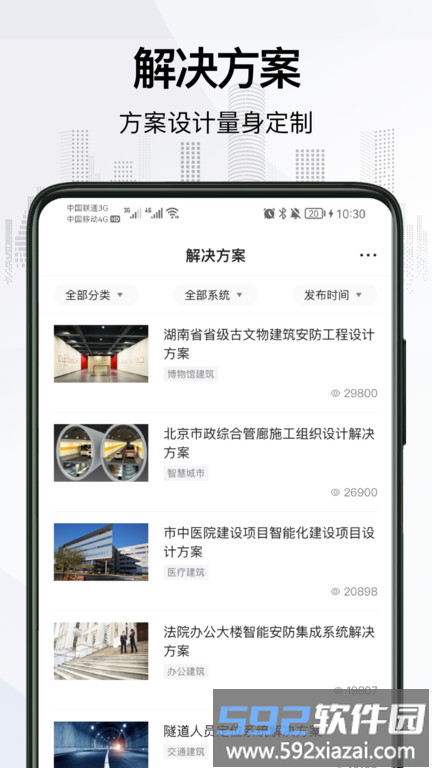 爱谱华顿官方版app截图1