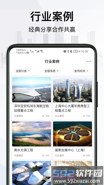 爱谱华顿官方版app截图2
