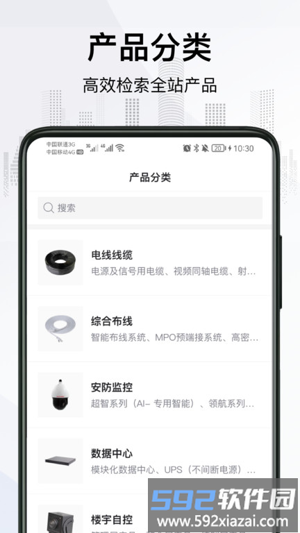 爱谱华顿官方版app截图4