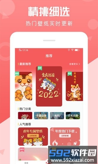 动态壁纸美化app截图1