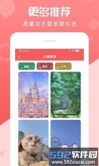 动态壁纸美化app截图2