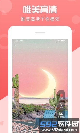 动态壁纸美化app截图3