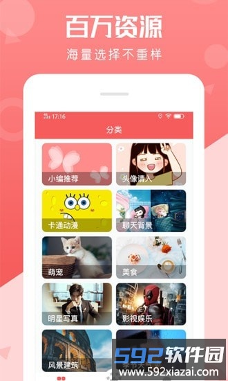 动态壁纸美化app截图4