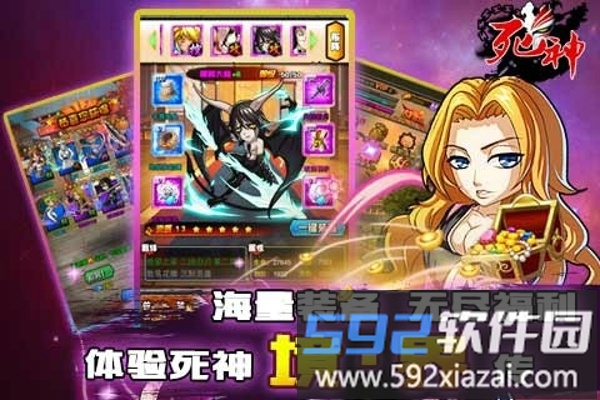 死神On<a href='https://www.592xiazai.com/tags/line游戏.html' target='_blank' class='keylink'>line游戏</a> 死神Online