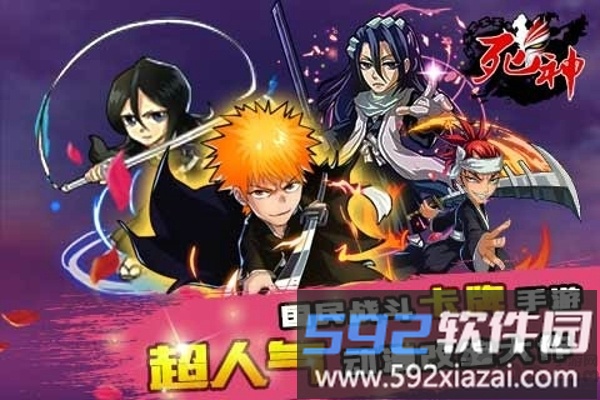 死神online游戏截图1