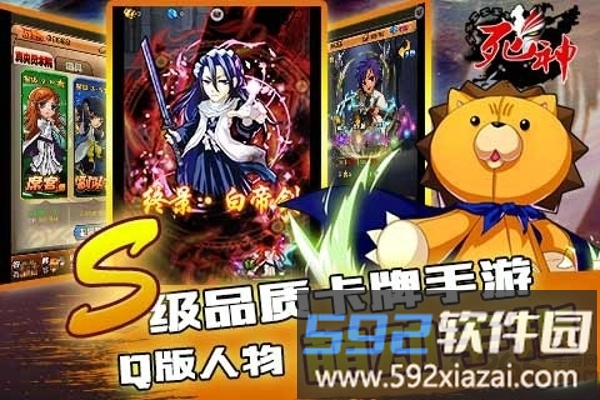 死神online游戏截图2