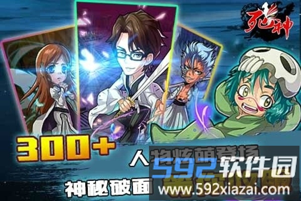 死神online游戏截图3