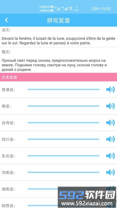 汉字拼音转换软件截图2