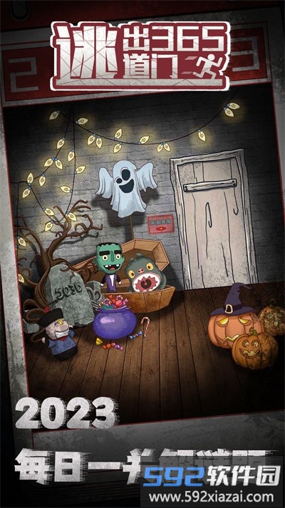 逃出365道门最新版截图3