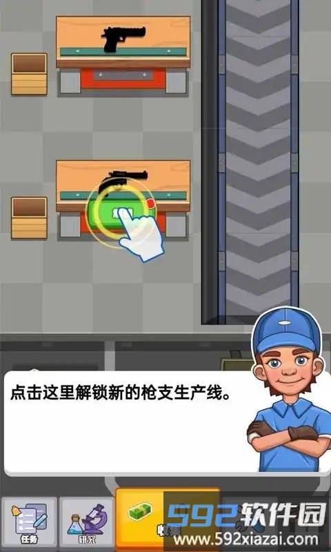 枪闲置大亨手机版截图1