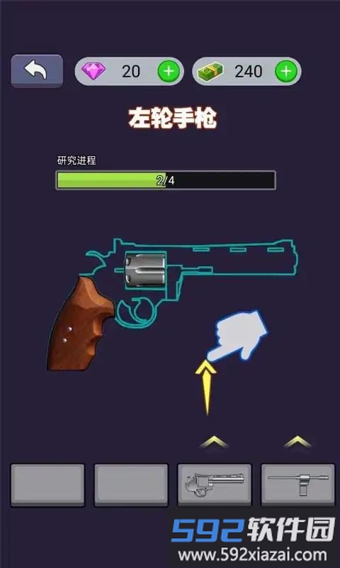 枪闲置大亨手机版截图3