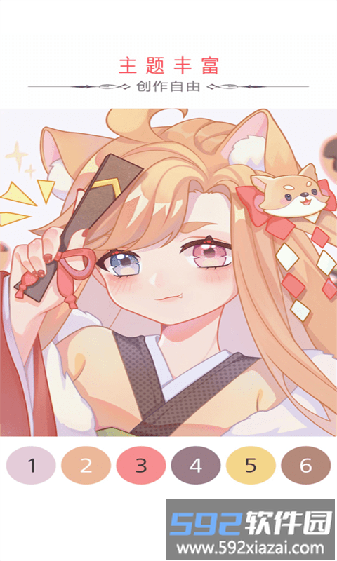 乐趣填色游戏截图2