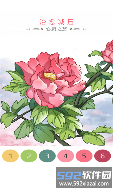 乐趣填色游戏截图3