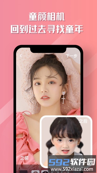 魔咔相机app截图2