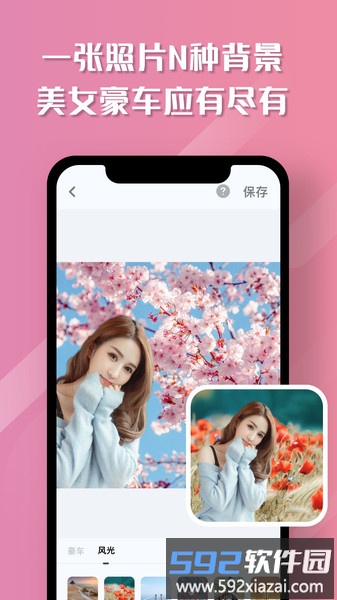 魔咔相机app截图4