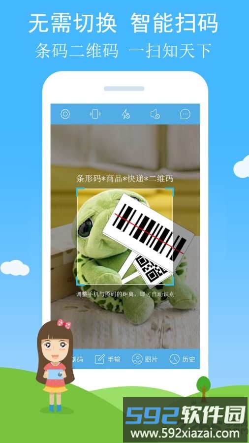 二维码与条形码app最新版截图1
