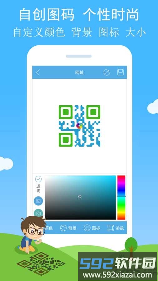 二维码与条形码app最新版截图3