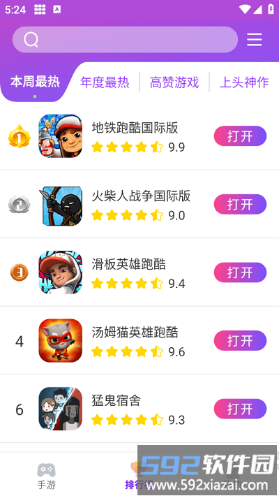 奇趣游戏盒子应用下载