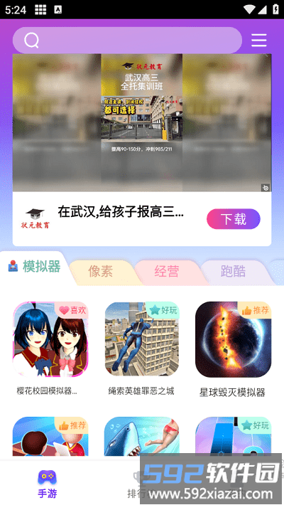 奇趣游戏盒子官方版截图3