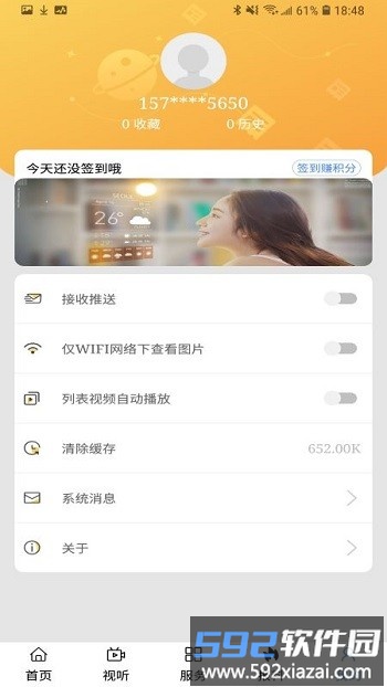 云上康巴什手机客户端截图1